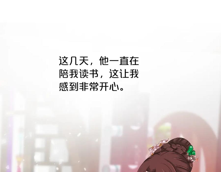《凤凰血》第26话 星寿厅 第58页