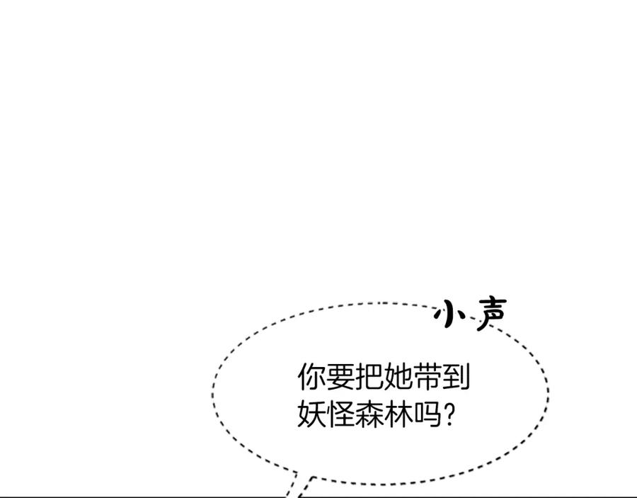 《凤凰血》第26话 星寿厅 第114页