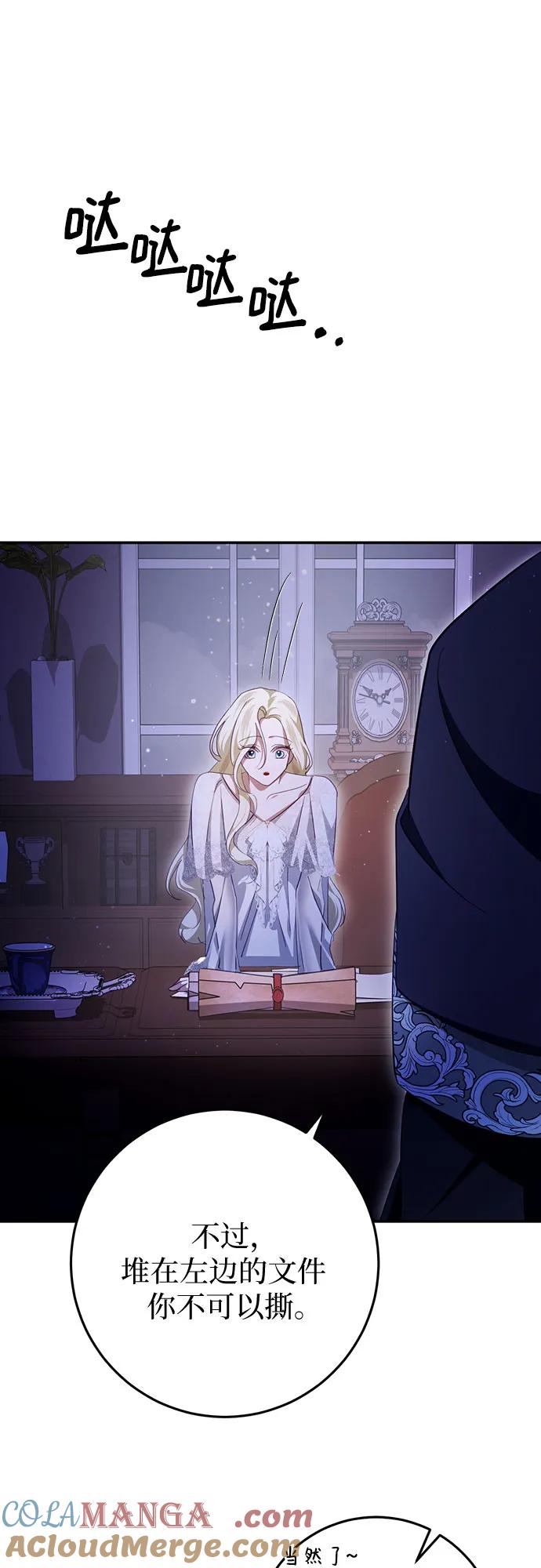 《幸存王女的微笑背后》第27话 第37页