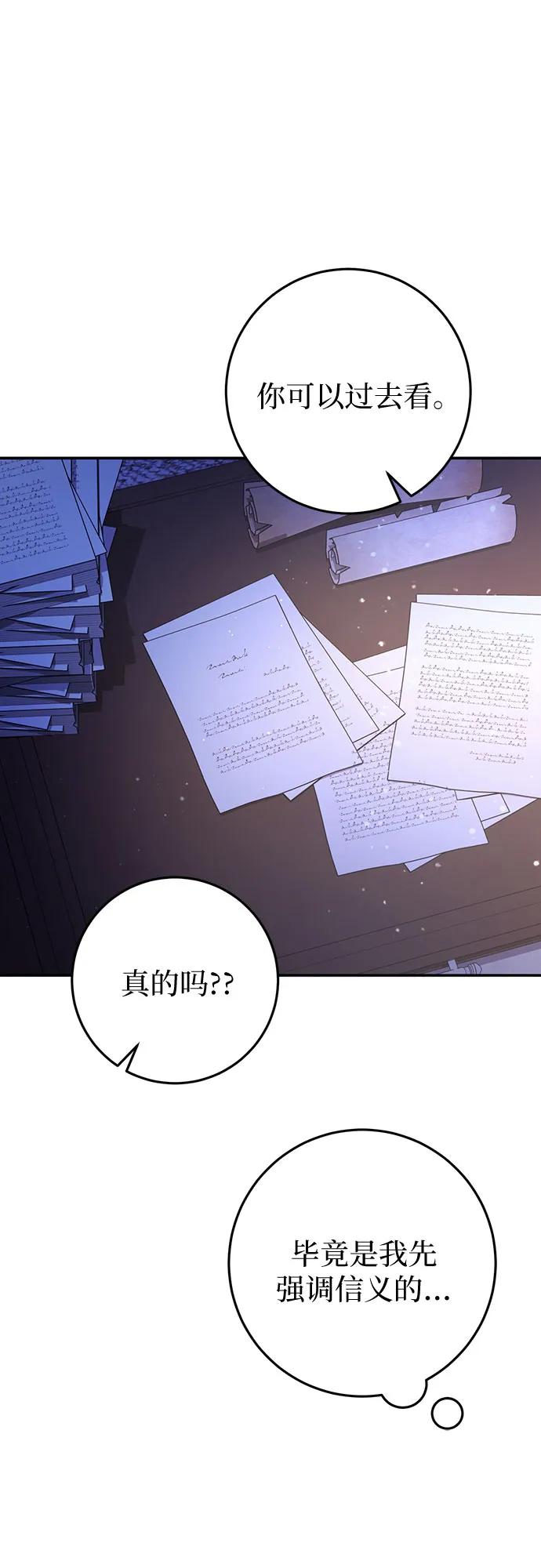 《幸存王女的微笑背后》第27话 第35页