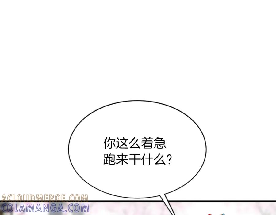 《凤凰血》第26话 星寿厅 第109页