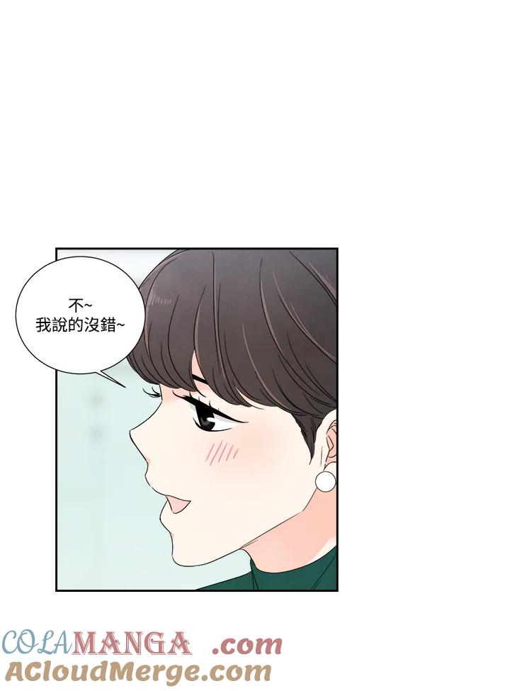 《纵然心痛》第27话 第25页