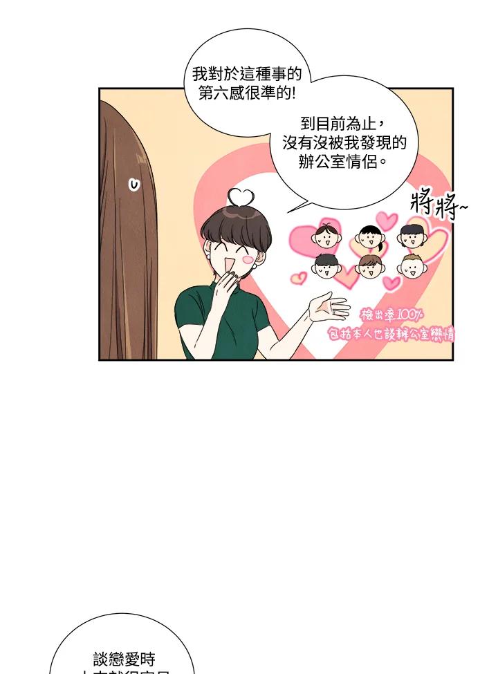 《纵然心痛》第27话 第26页