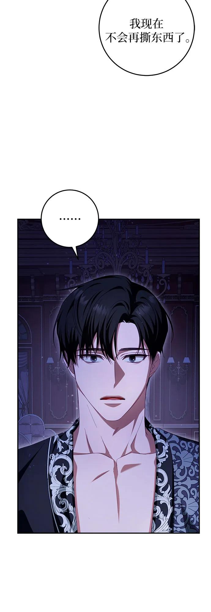 《幸存王女的微笑背后》第27话 第38页