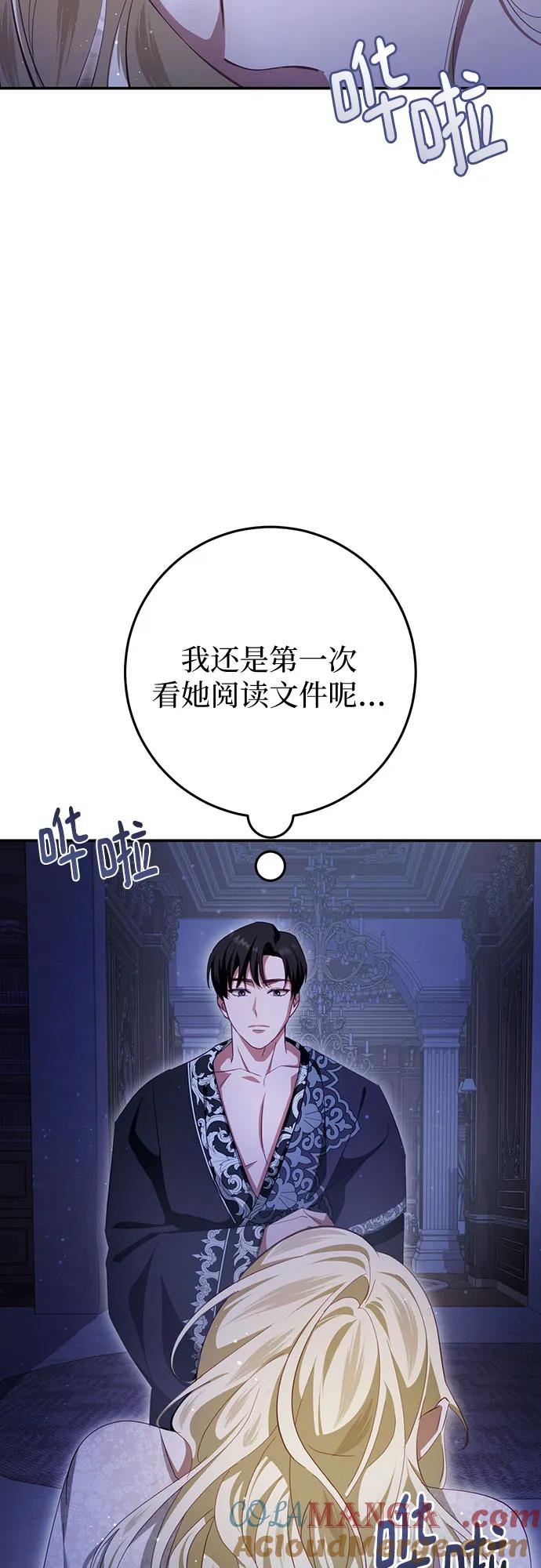 《幸存王女的微笑背后》第27话 第40页
