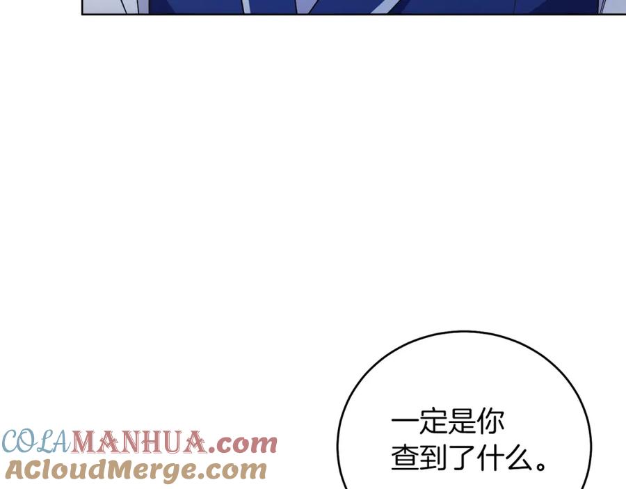 男二是女儿身 第28话 结伴出行 第81页