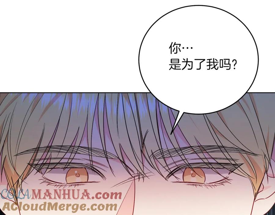 男二是女儿身 第28话 结伴出行 第77页