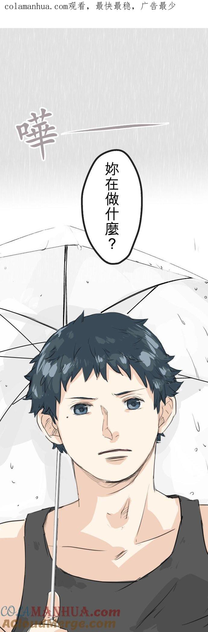 《犬系男子恋爱中》第26话 小千的告白 第1页
