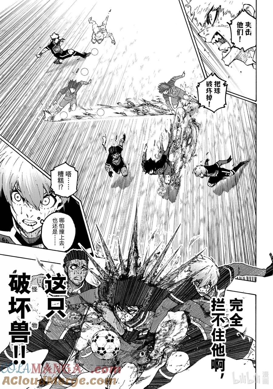 蓝色监狱 280 地才之壁 第11页