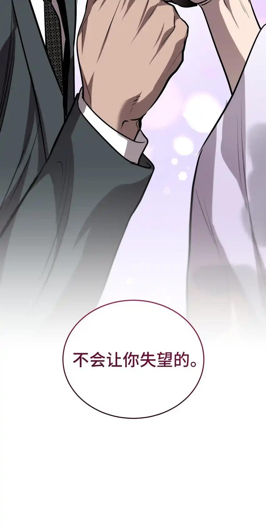 《多罗罗 Re：Verse》29 第二十九话 第32页