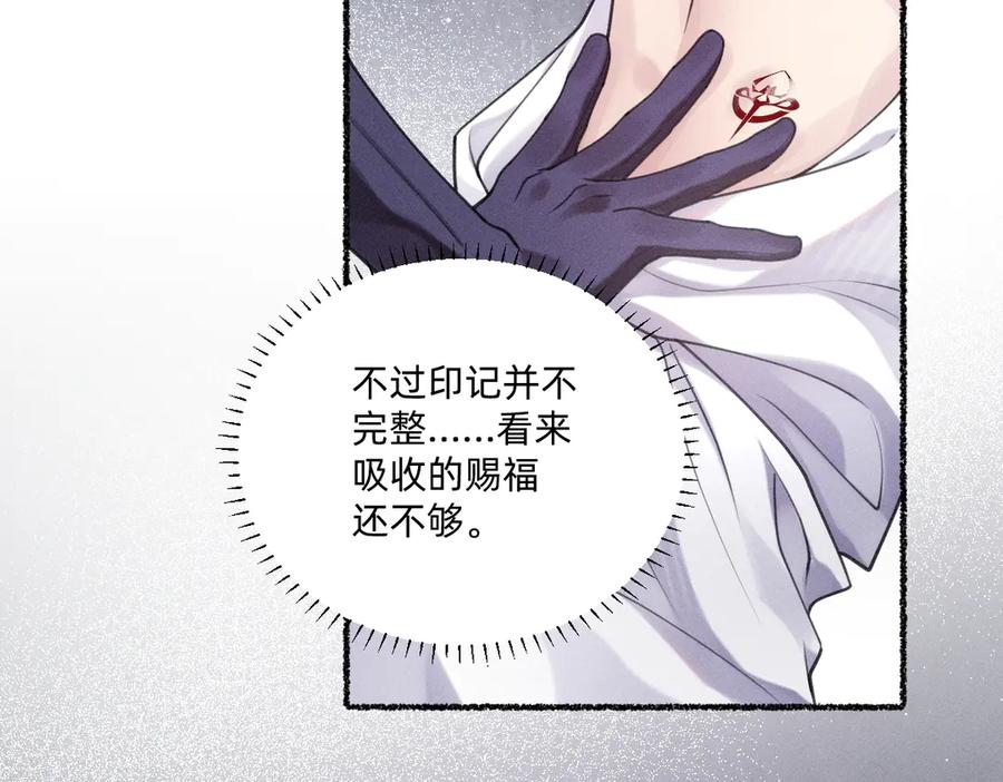 《治愈我的邪神》你对我很有用 第60页