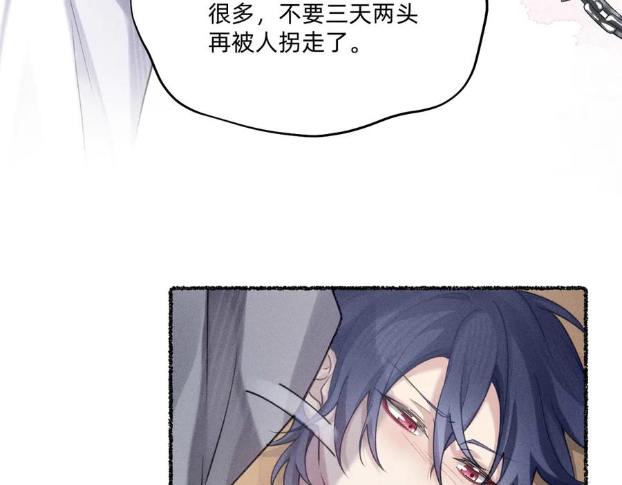 《治愈我的邪神》你对我很有用 第53页