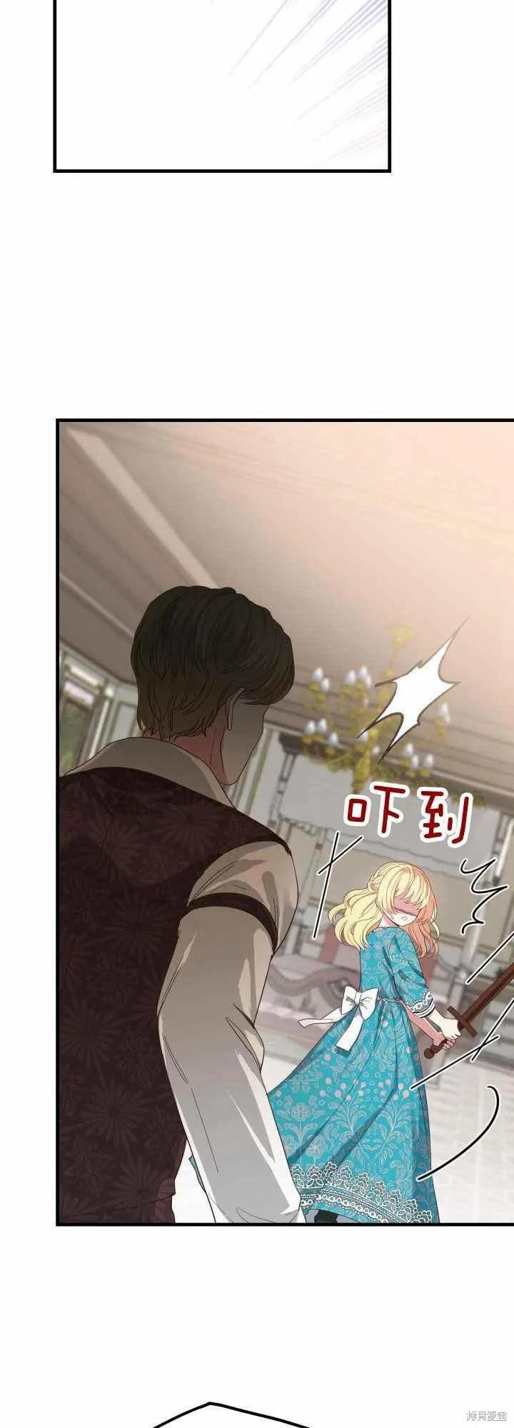 成为怪物皇太子的妻子 - 第29话 - 第35张图