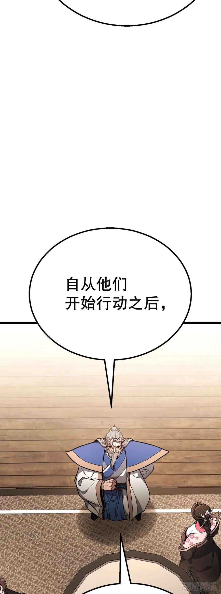 《花无十日红》第29话 第6页