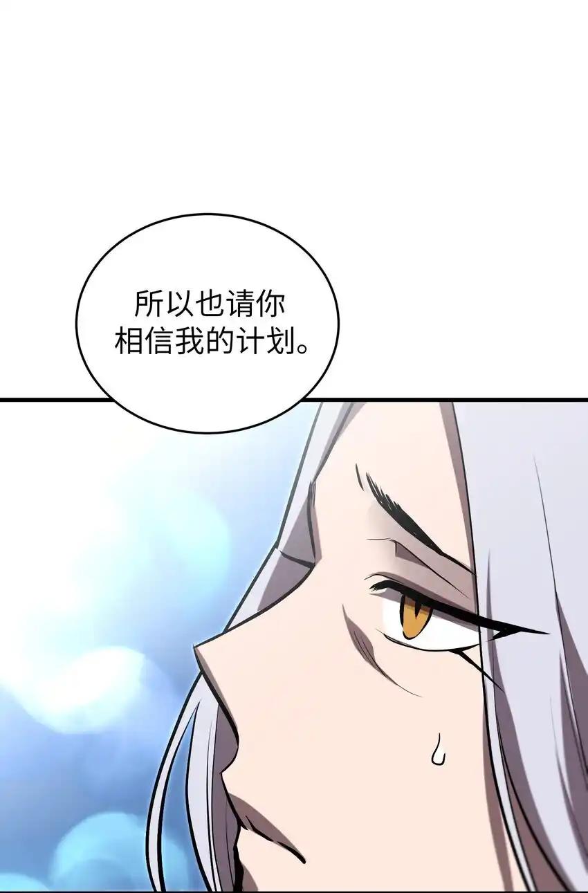 《多罗罗 Re：Verse》29 第二十九话 第30页