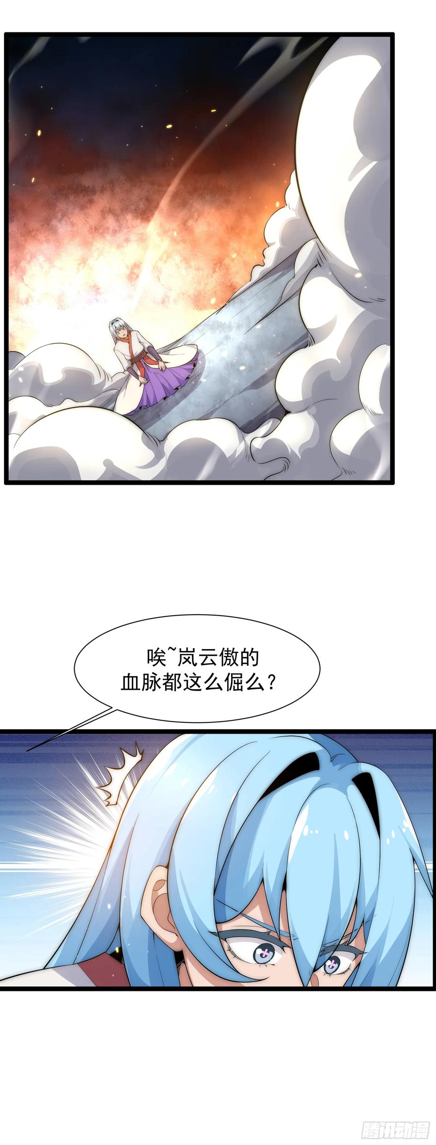 雷劫十万年 - 第二话 - 第29张图