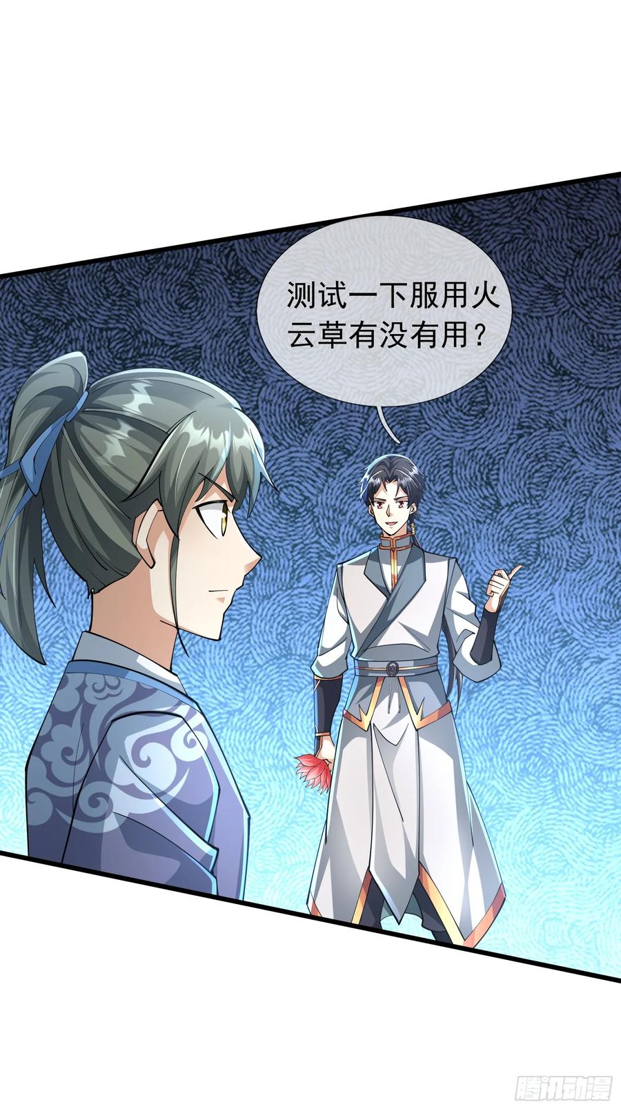 《无限抽取：开局核平修仙世界》021 丑拒！ 第71页