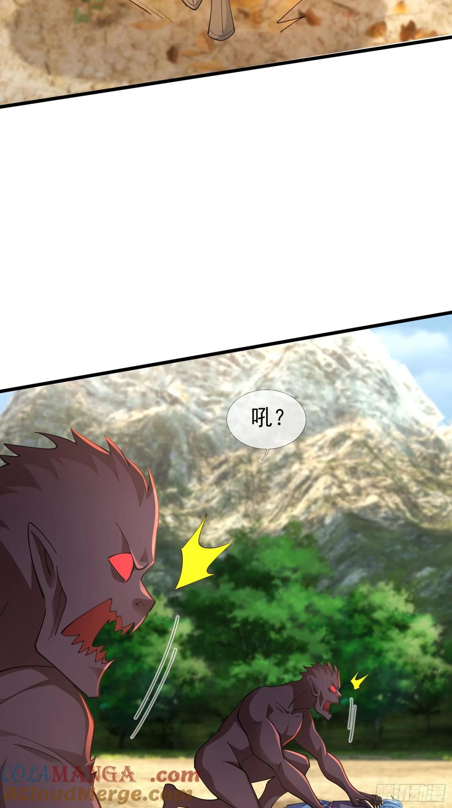 《无限抽取：开局核平修仙世界》021 丑拒！ 第73页