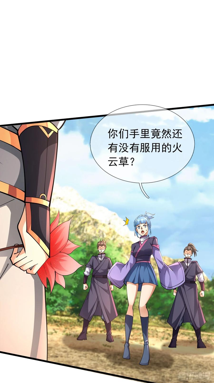 《无限抽取：开局核平修仙世界》021 丑拒！ 第78页