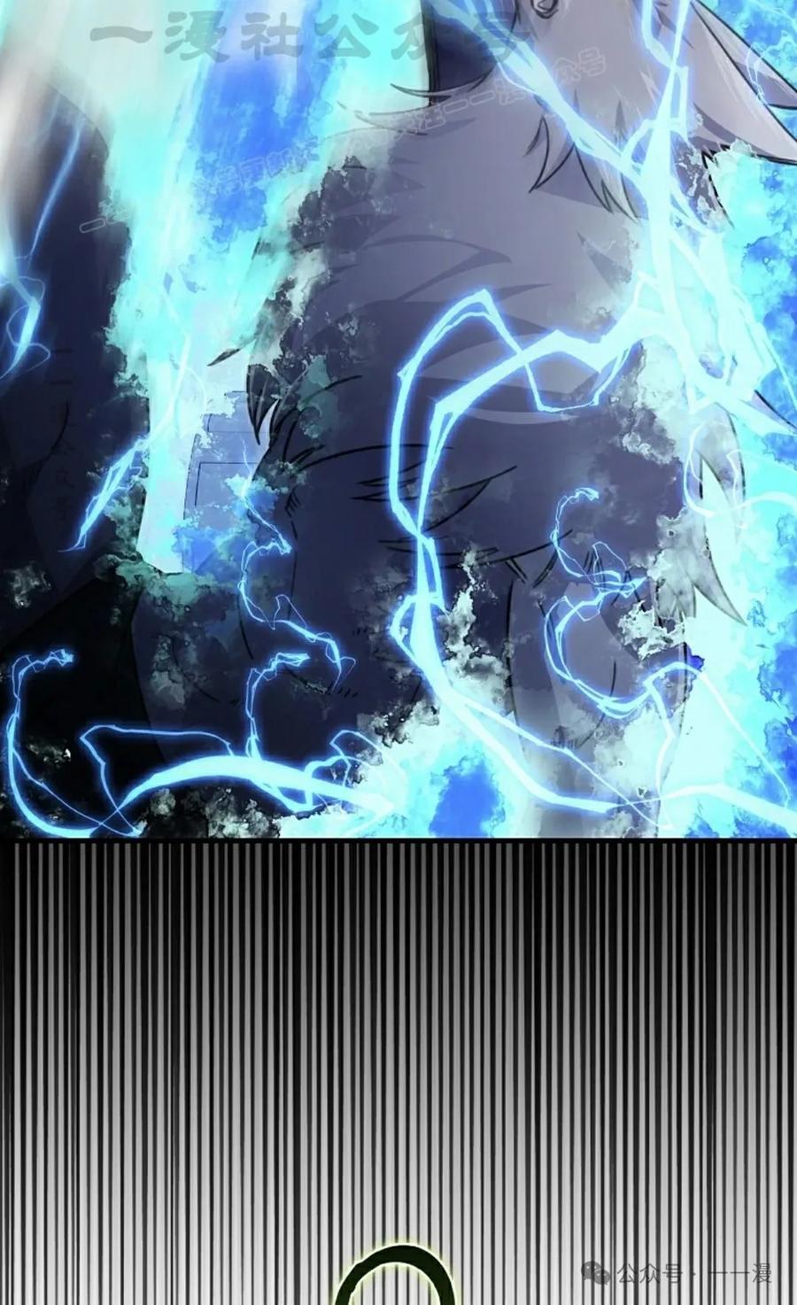 《我不是回归者》第30话 第84页