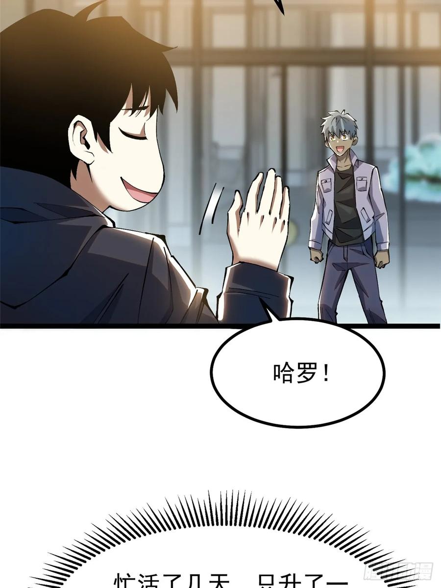 《我真不想学禁咒》第28话 第14页
