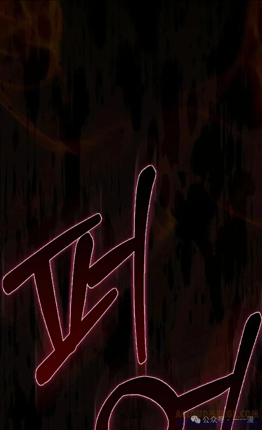 《我不是回归者》第30话 第82页