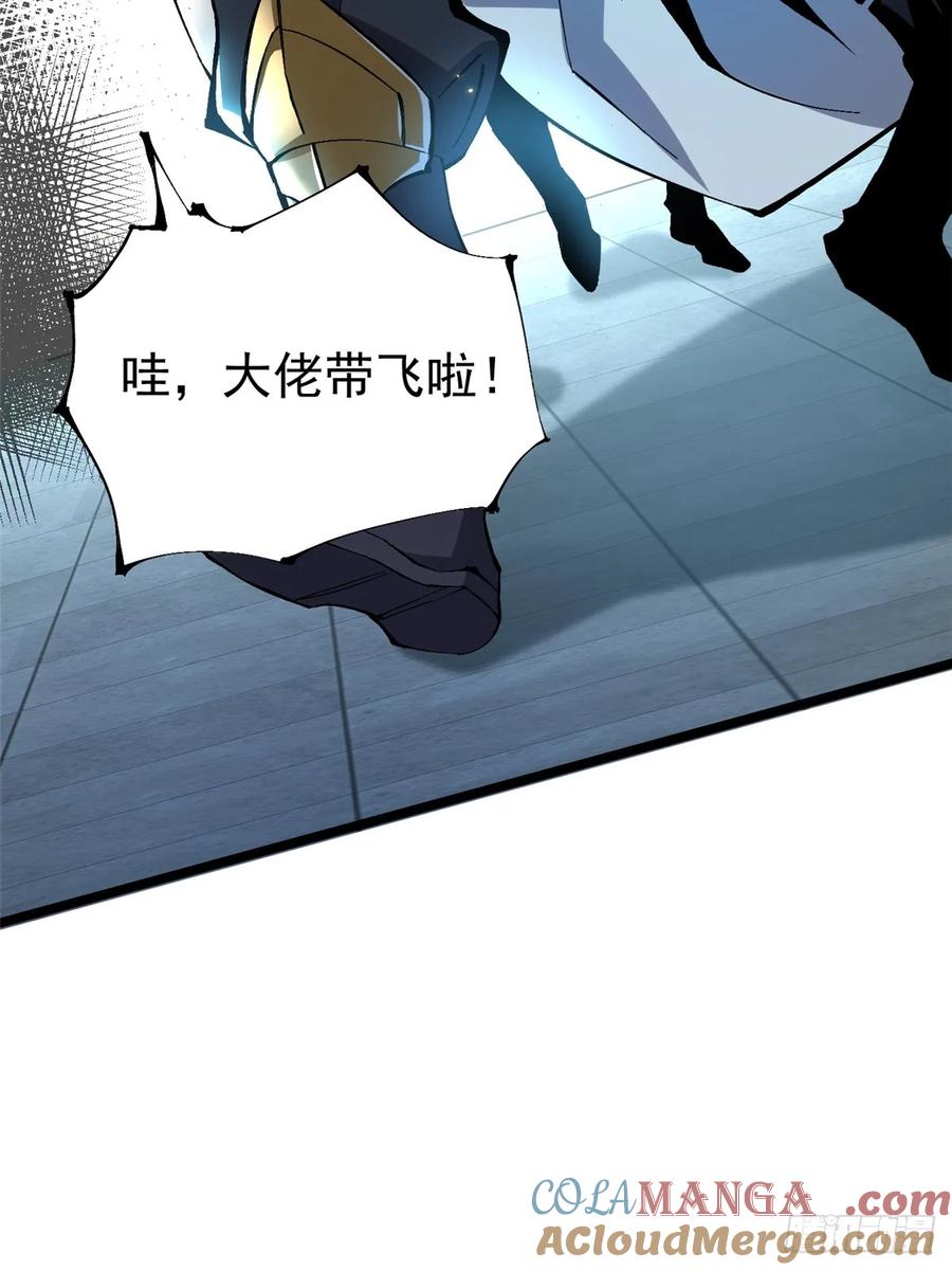 《我真不想学禁咒》第28话 第10页