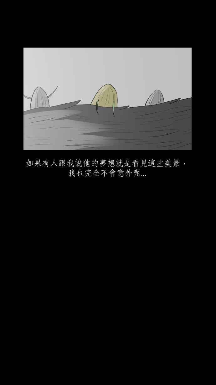 黑盒子 [第303话] 冻蒜(2) 第38页
