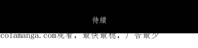 黑盒子 [第303话] 冻蒜(2) 第44页
