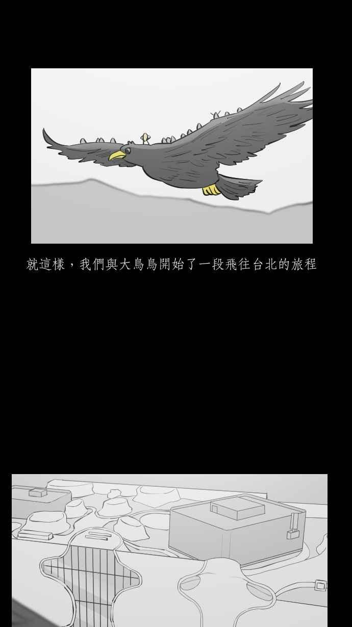 黑盒子 [第303话] 冻蒜(2) 第34页