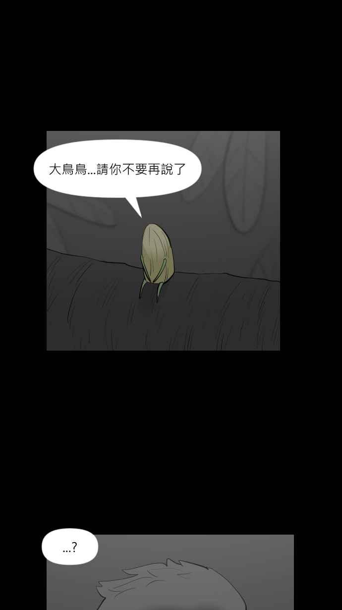 黑盒子 [第303话] 冻蒜(2) 第41页