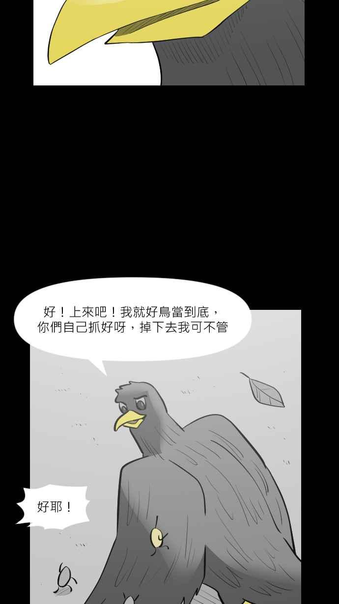 黑盒子 [第303话] 冻蒜(2) 第32页