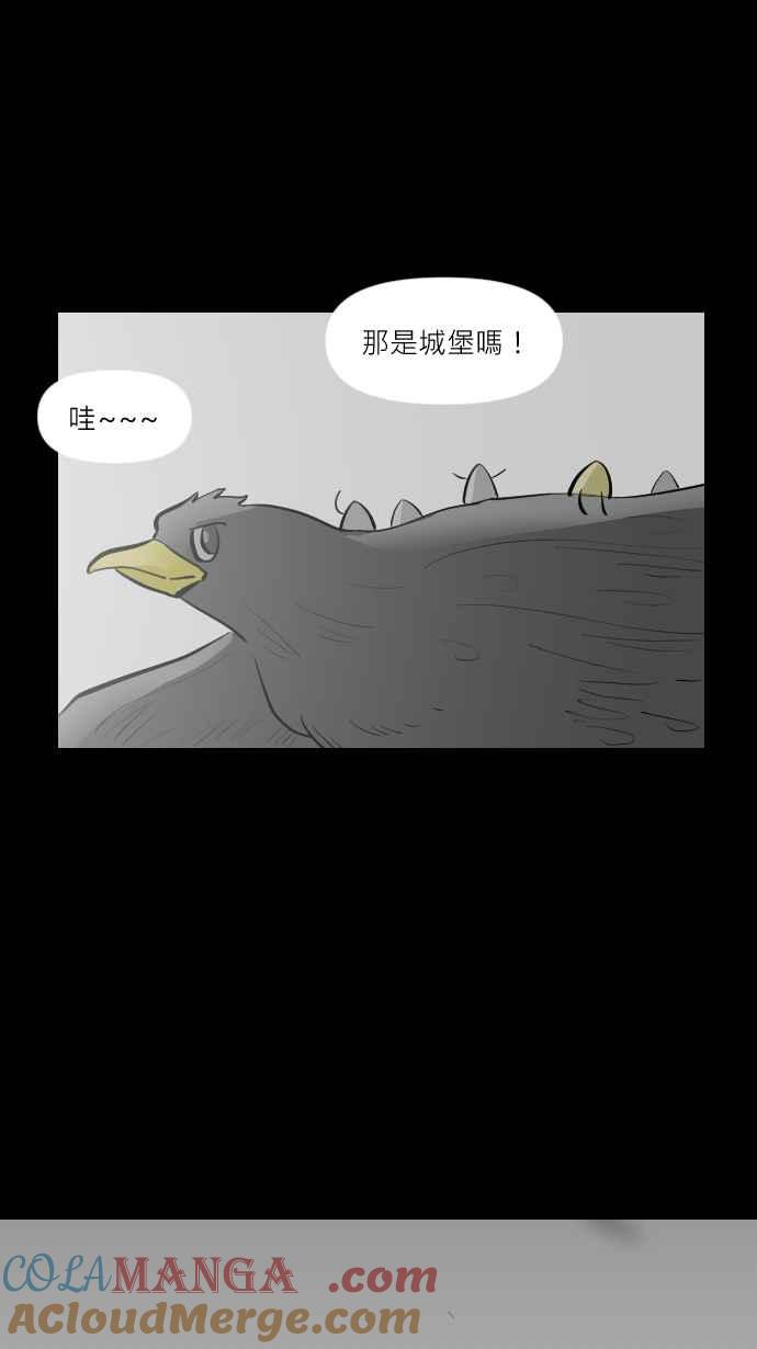 黑盒子 [第303话] 冻蒜(2) 第36页