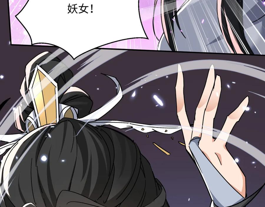 《玄幻：我的女帝徒弟要黑化》第29话 我不放弃 第114页