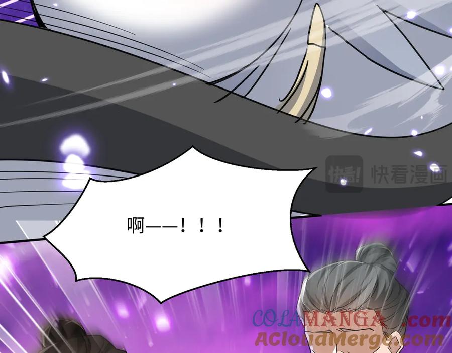 《玄幻：我的女帝徒弟要黑化》第29话 我不放弃 第125页