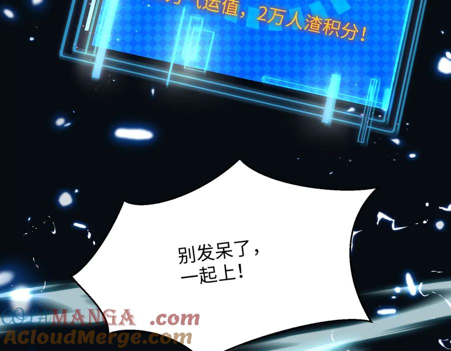 《玄幻：我的女帝徒弟要黑化》第29话 我不放弃 第105页