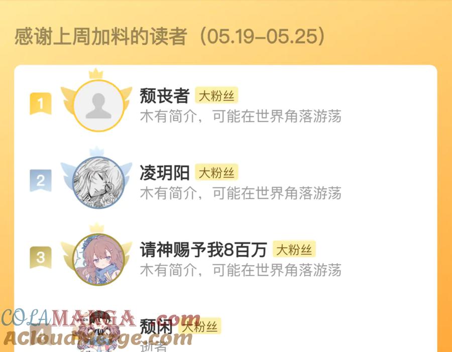 《治愈我的邪神》你没事就太好了 第91页