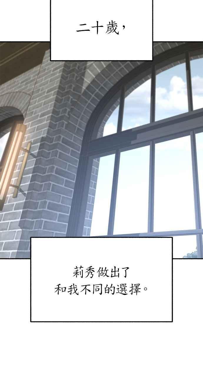 隐密的缪思 第34话 漫溢的浪漫 第54页