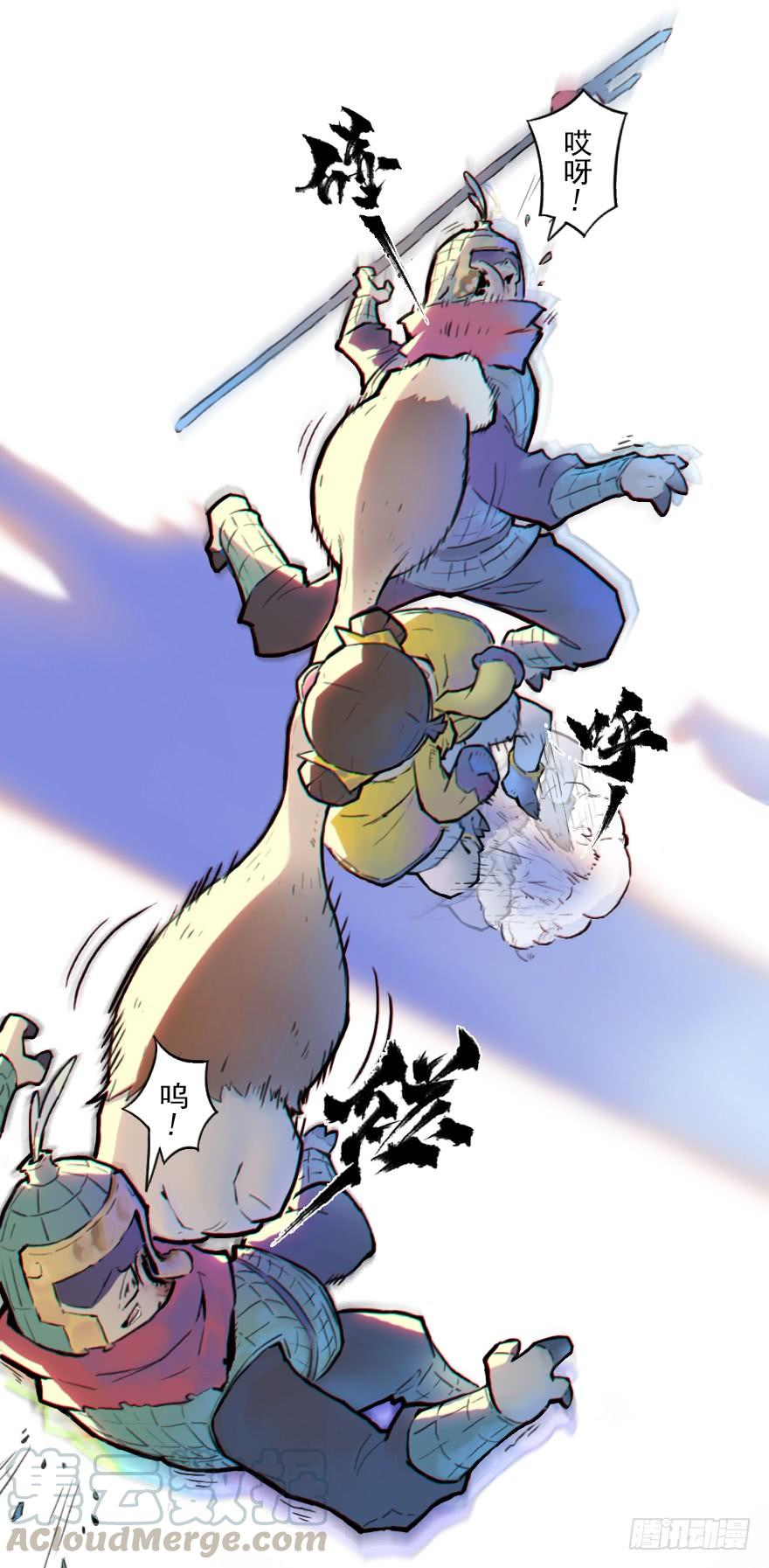 生肖·十二魂 21话：入局 第21页