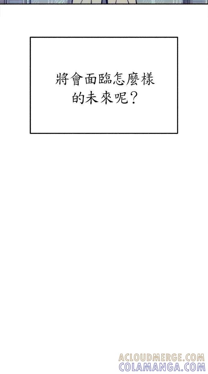 隐密的缪思 第34话 漫溢的浪漫 第58页