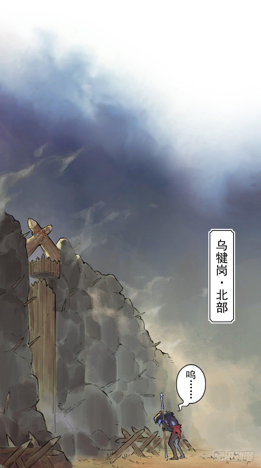 生肖·十二魂 21话：入局 第2页
