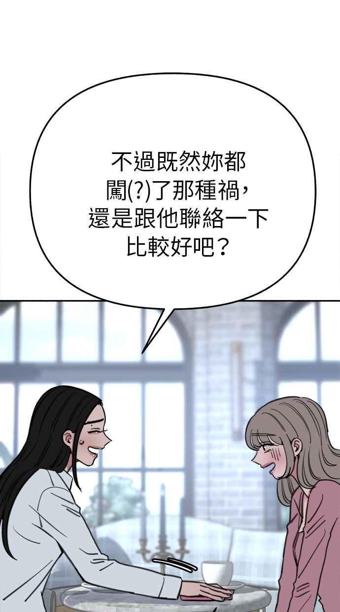 隐密的缪思 第34话 漫溢的浪漫 第42页