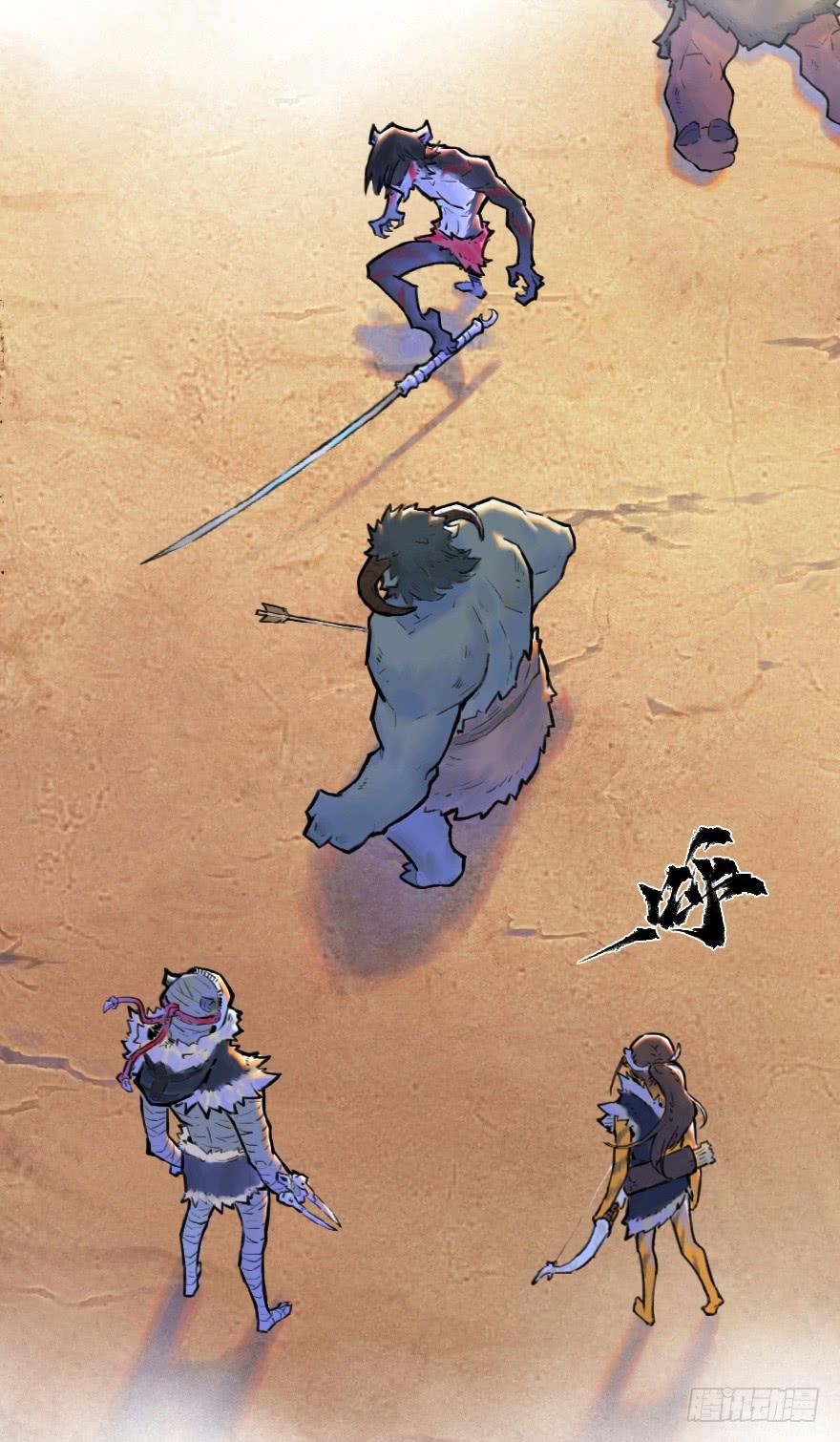 生肖·十二魂 21话：入局 第15页