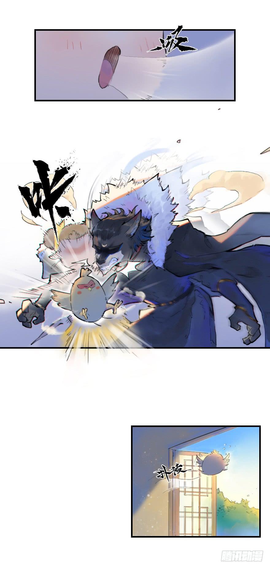 生肖·十二魂 21话：入局 第23页