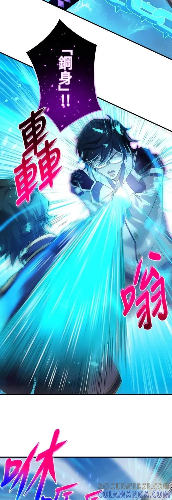 《时空魔导师：从零开始》[第34话] 「交换留学」的邀请 第19页