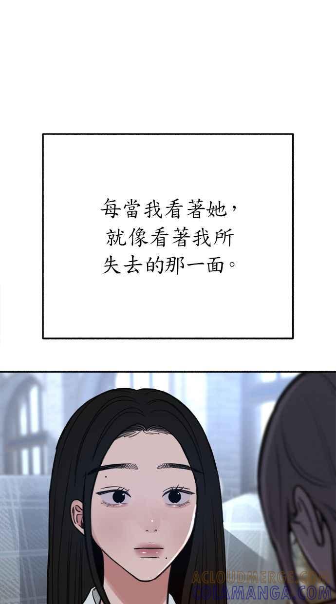 隐密的缪思 第34话 漫溢的浪漫 第55页