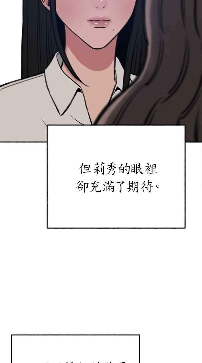 隐密的缪思 第34话 漫溢的浪漫 第44页