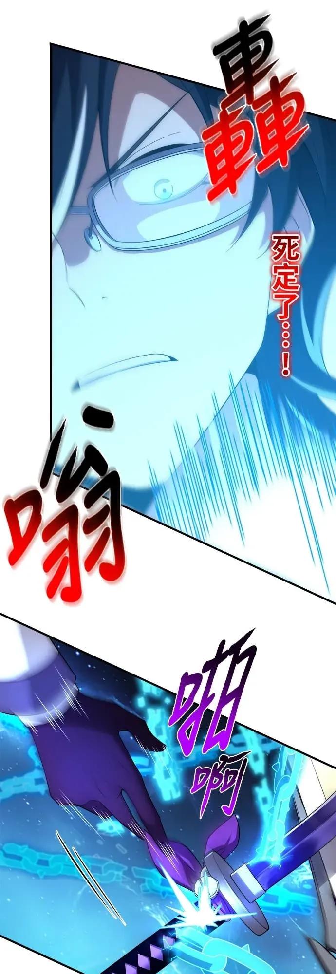 《时空魔导师：从零开始》[第34话] 「交换留学」的邀请 第18页