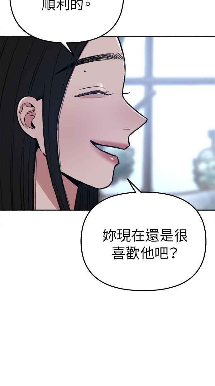 隐密的缪思 第34话 漫溢的浪漫 第48页