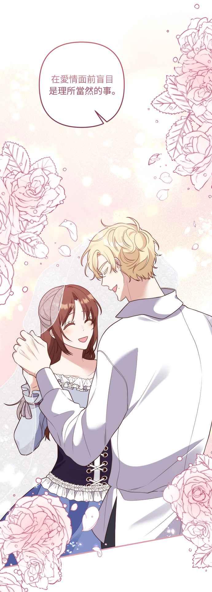偏执男主的契约未婚妻 第34话 第20页
